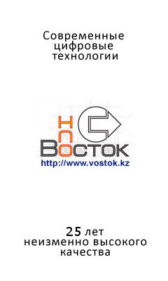 vostok
